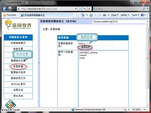 MySQL数据库备份与恢复方法在网络与信息安全软件开发中的应用